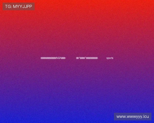 ✅体育直播🏆世界杯直播🏀NBA直播⚽- 共建“一带一路”开启国际合作新篇章- sports